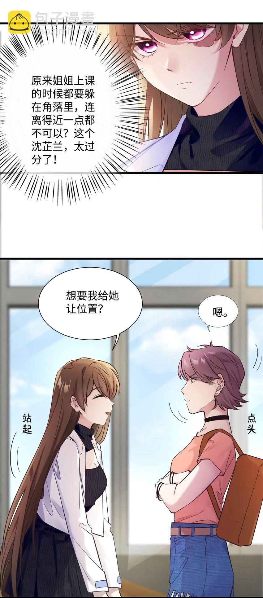 17 谁是私生女？-第17话