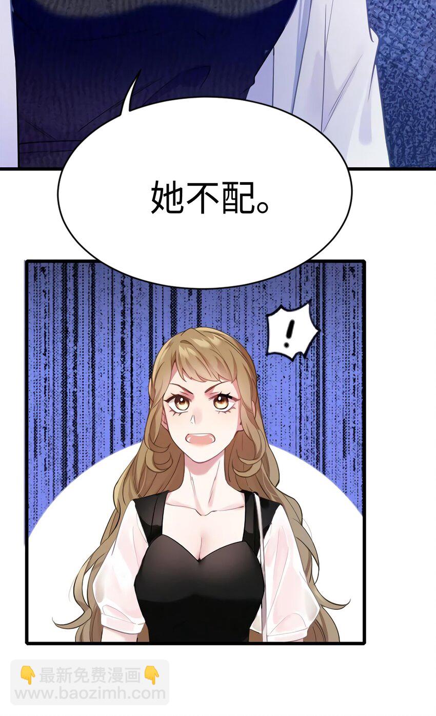 17 谁是私生女？-第17话