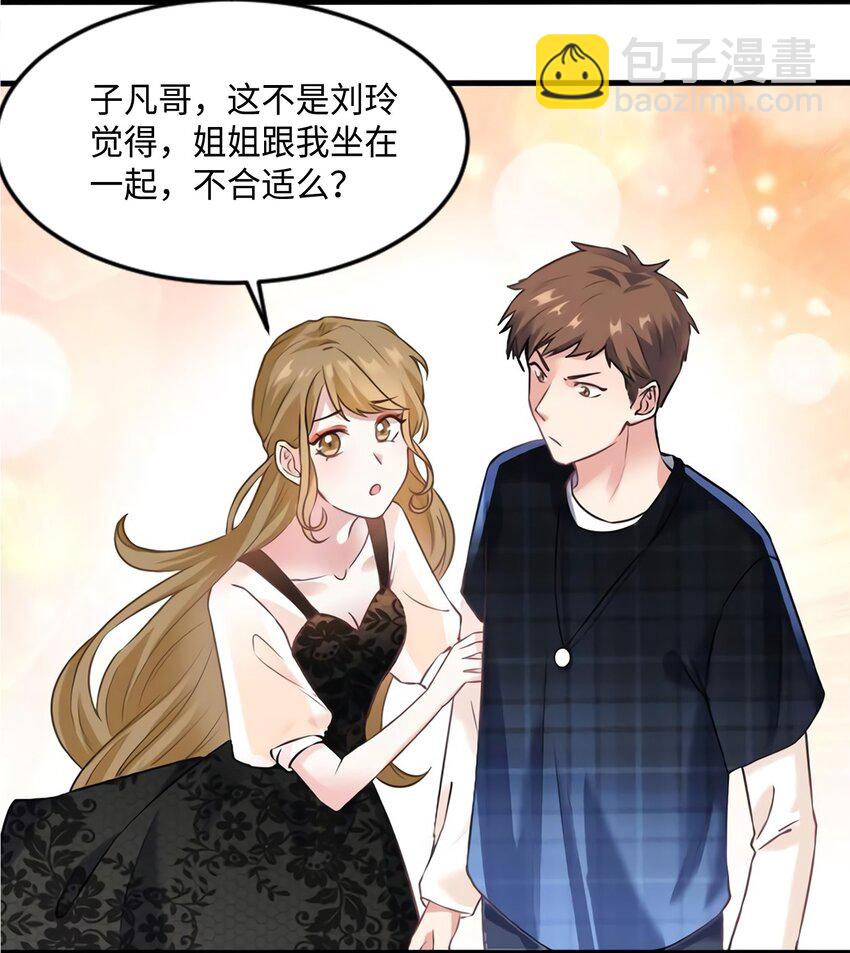17 谁是私生女？-第17话