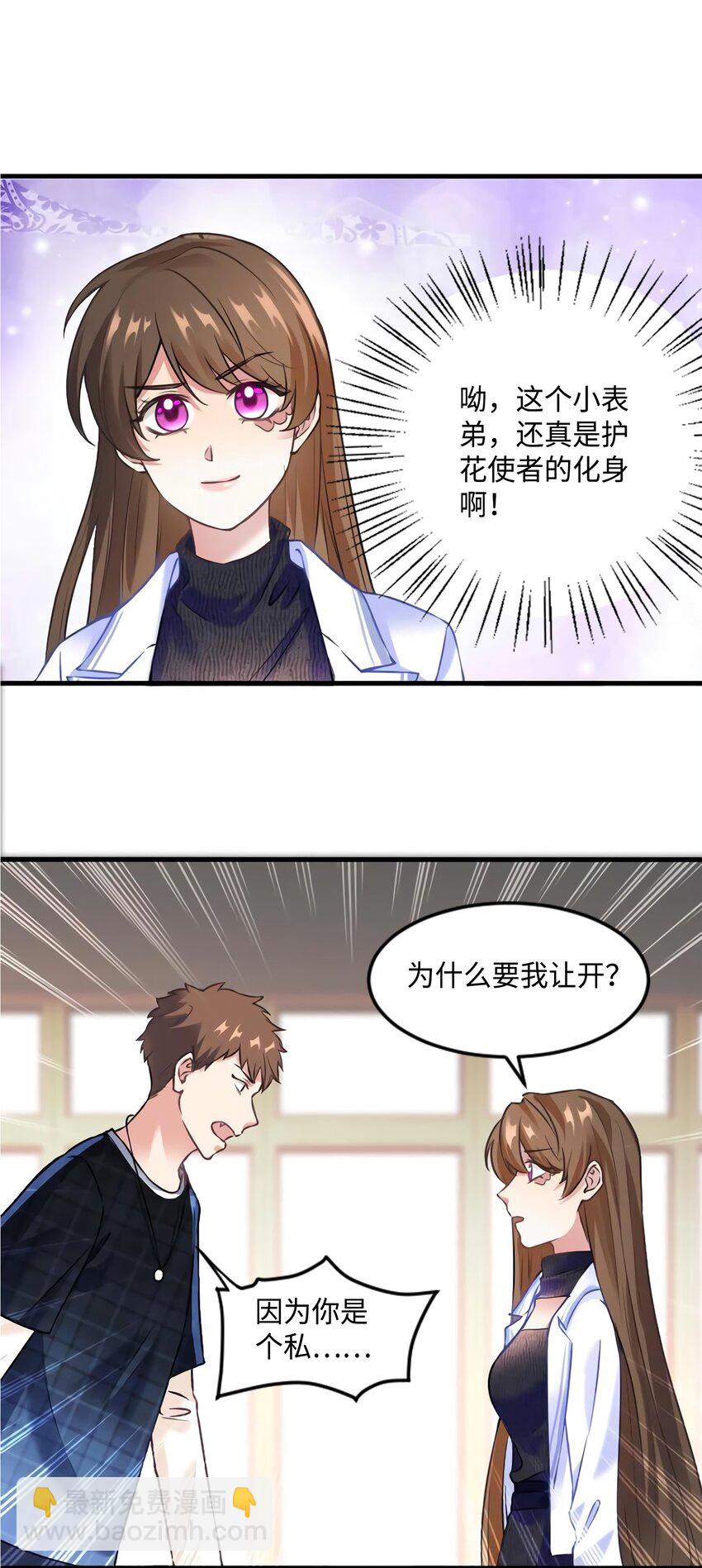 17 谁是私生女？-第17话