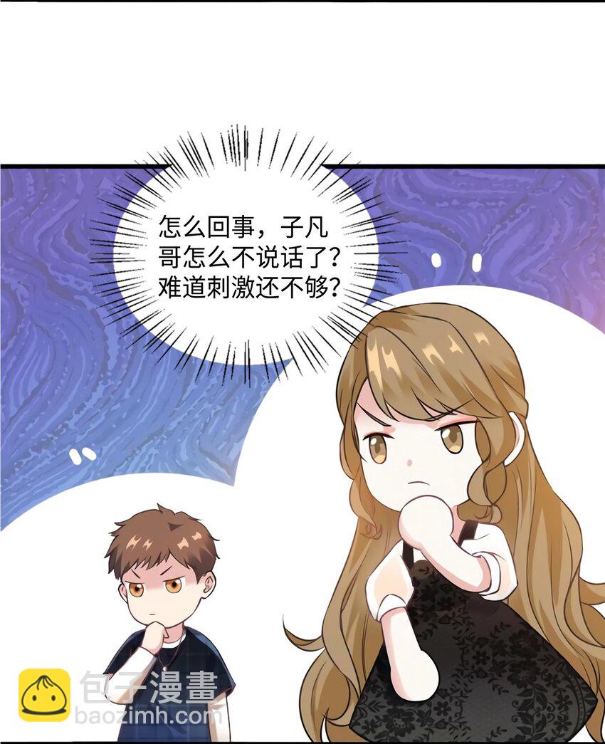 17 谁是私生女？-第17话