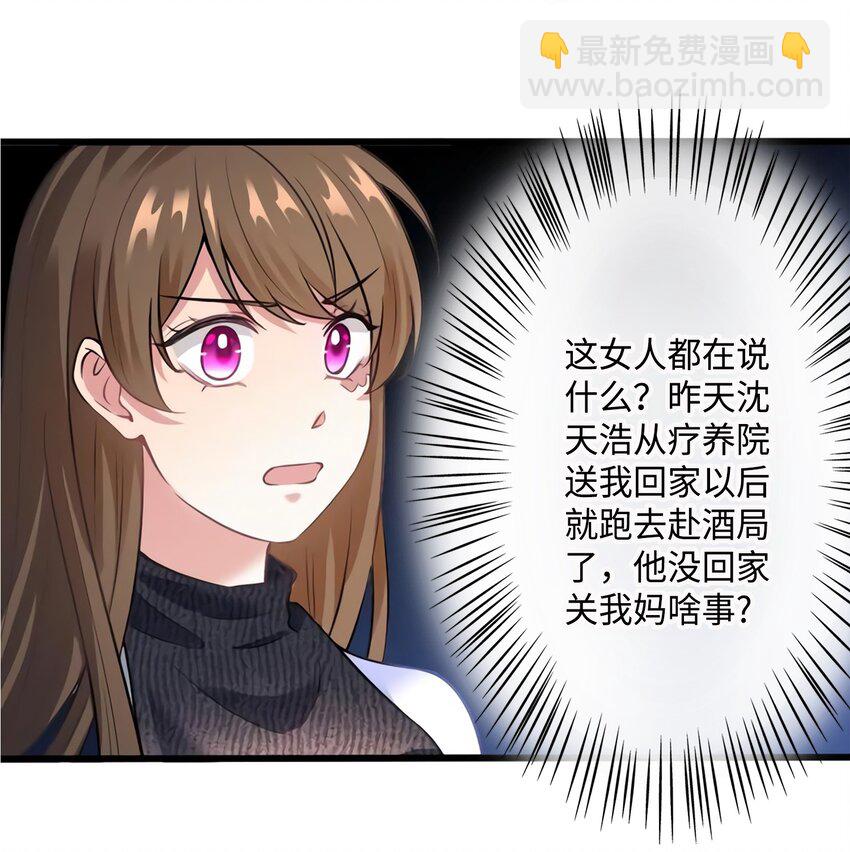 17 谁是私生女？-第17话