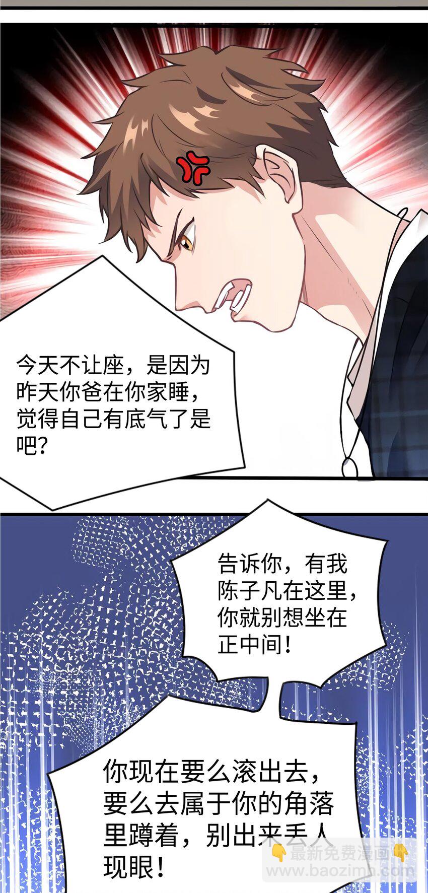 17 谁是私生女？-第17话