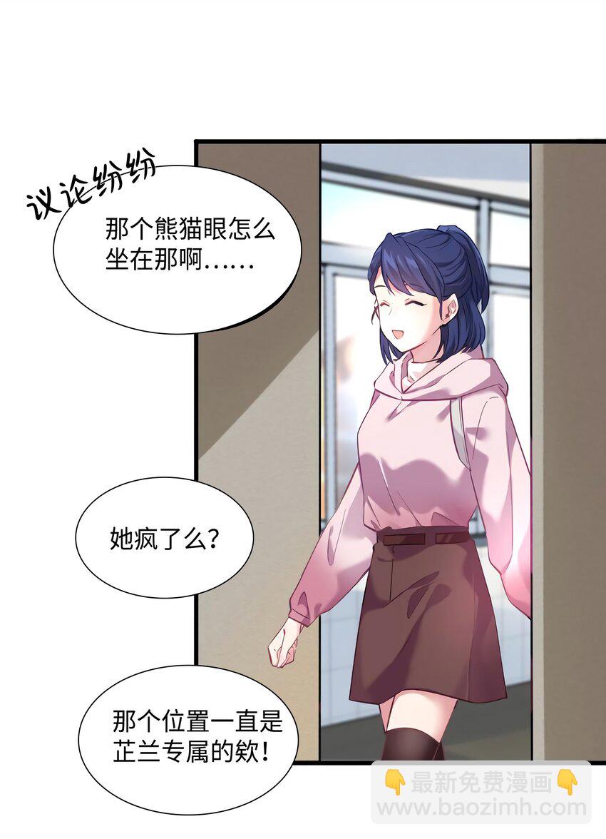 17 谁是私生女？-第17话