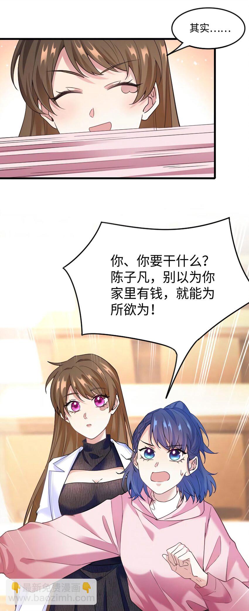 17 谁是私生女？-第17话