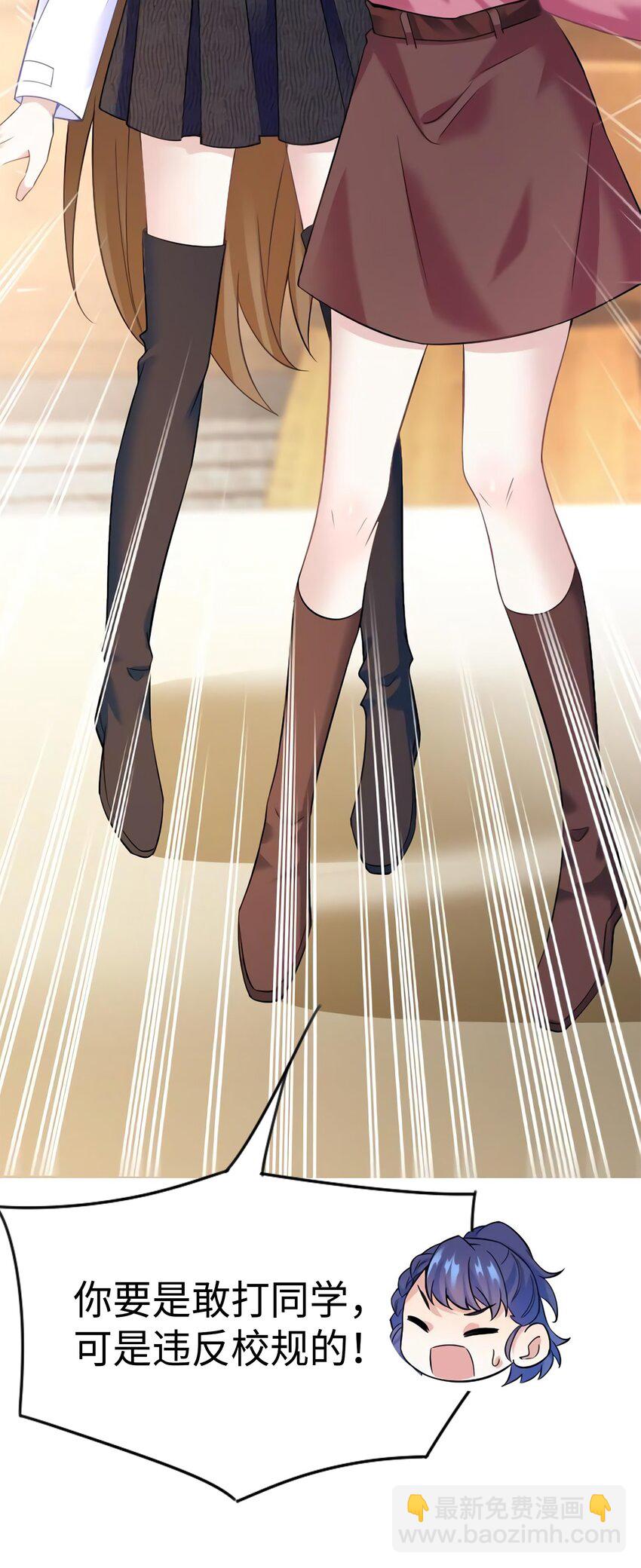 17 谁是私生女？-第17话