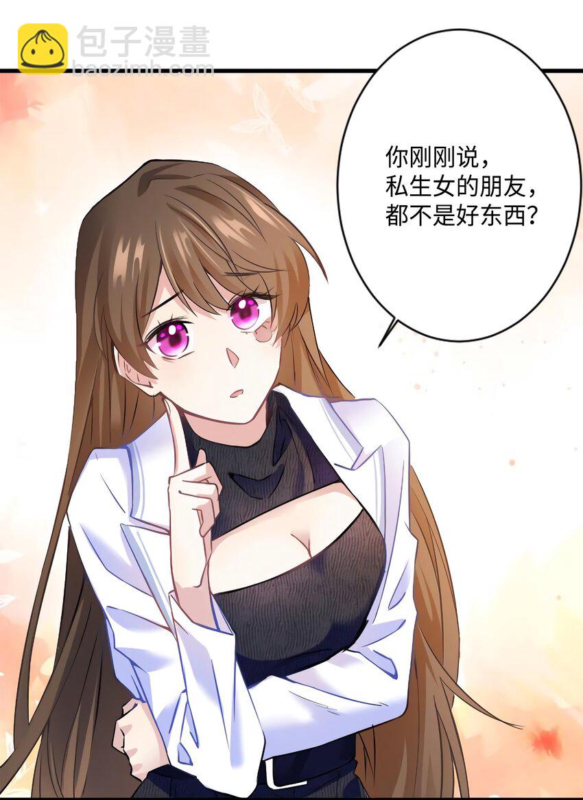17 谁是私生女？-第17话