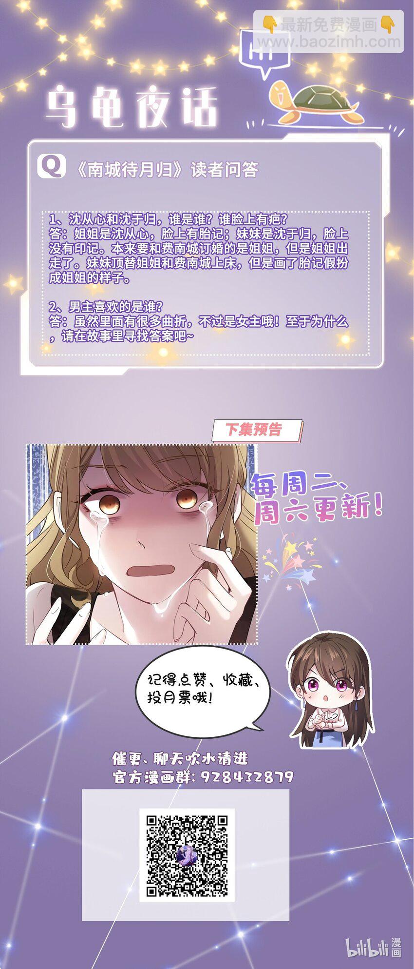 17 谁是私生女？-第17话