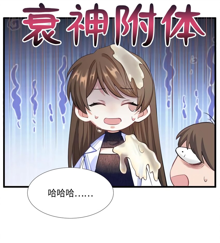 19 又撞到费南城？(1/2)-第19话