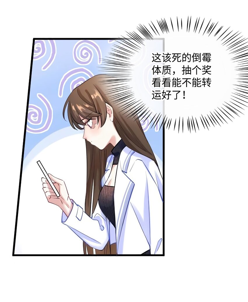 19 又撞到费南城？(1/2)-第19话