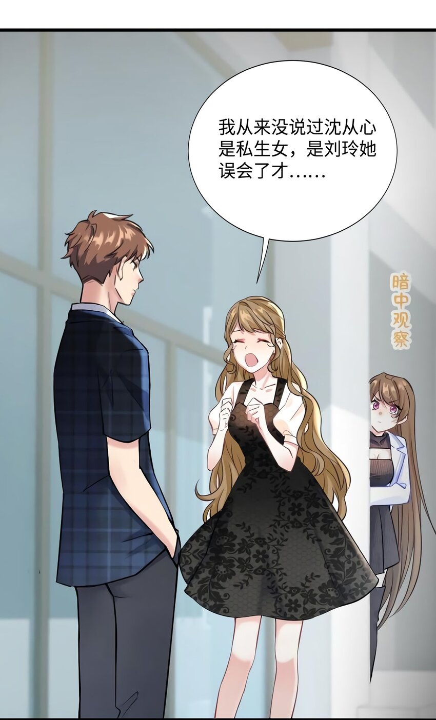19 又撞到费南城？(1/2)-第19话