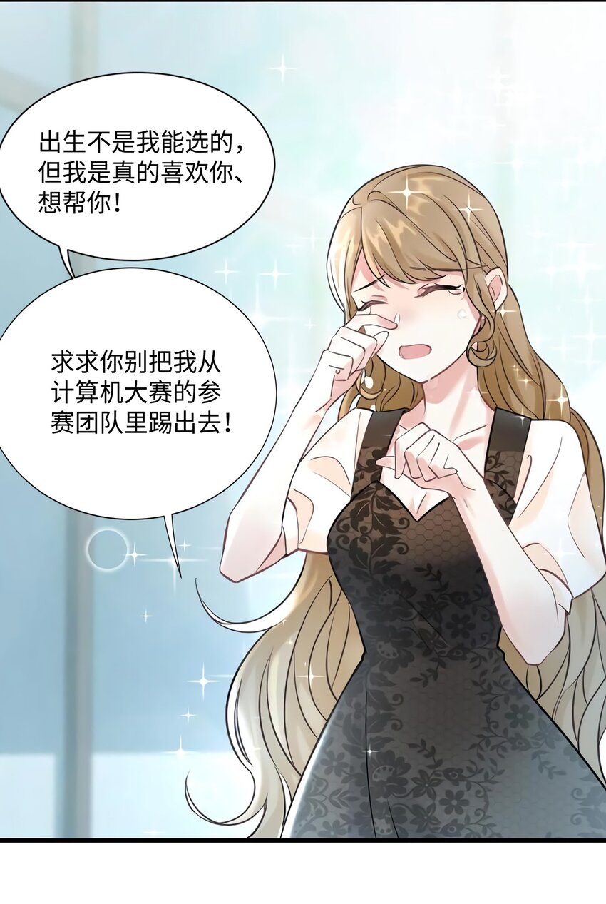 19 又撞到费南城？(1/2)-第19话