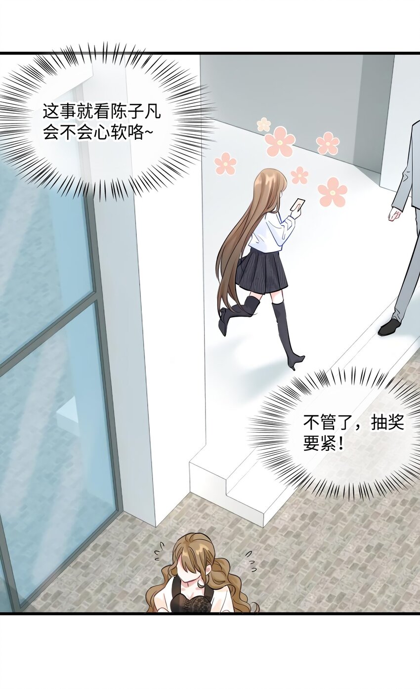 19 又撞到费南城？(1/2)-第19话