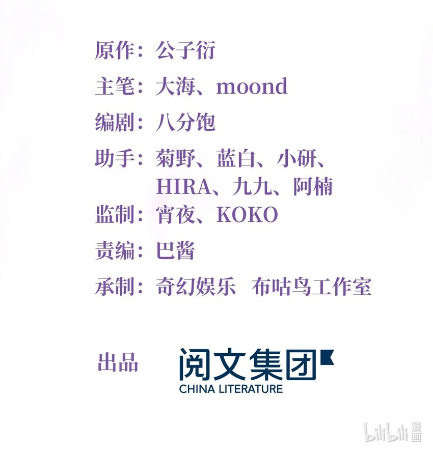 19 又撞到费南城？(1/2)-第19话