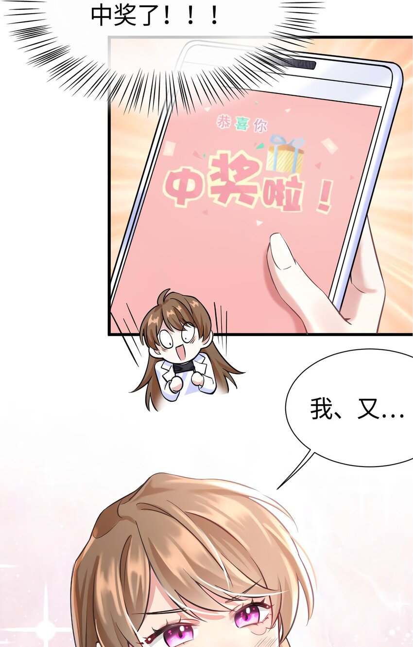 19 又撞到费南城？(1/2)-第19话