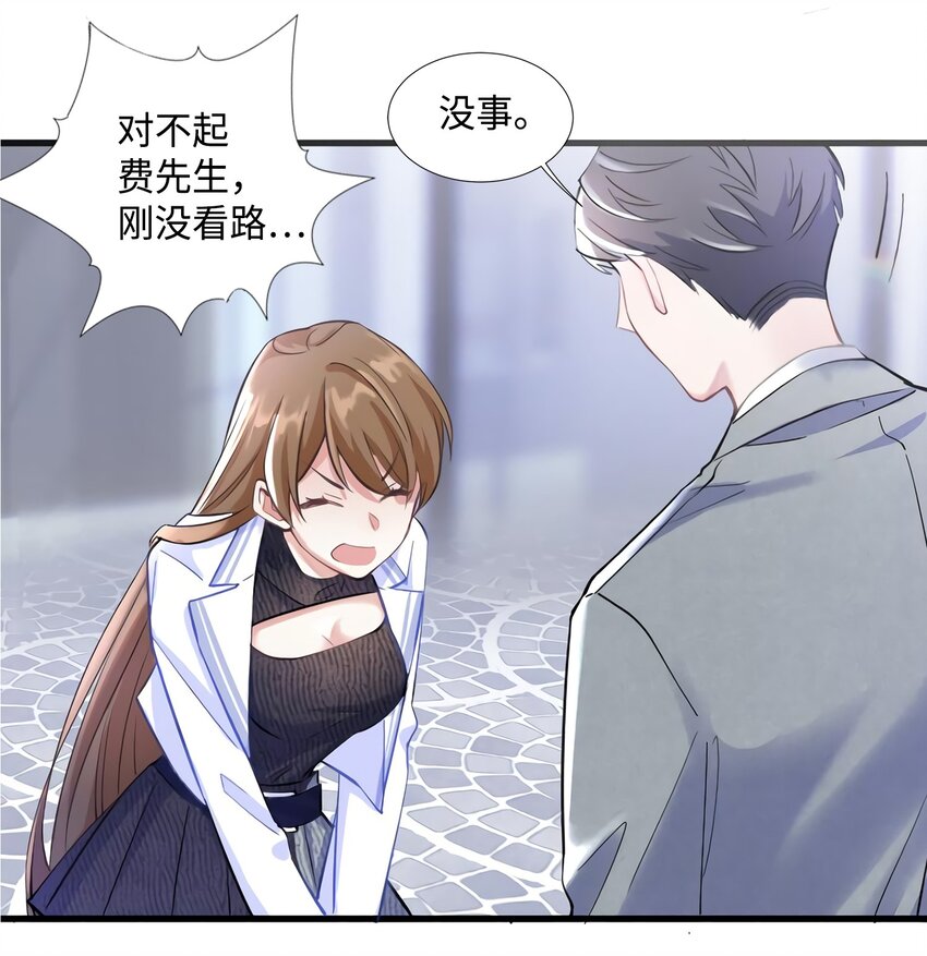 19 又撞到费南城？(1/2)-第19话