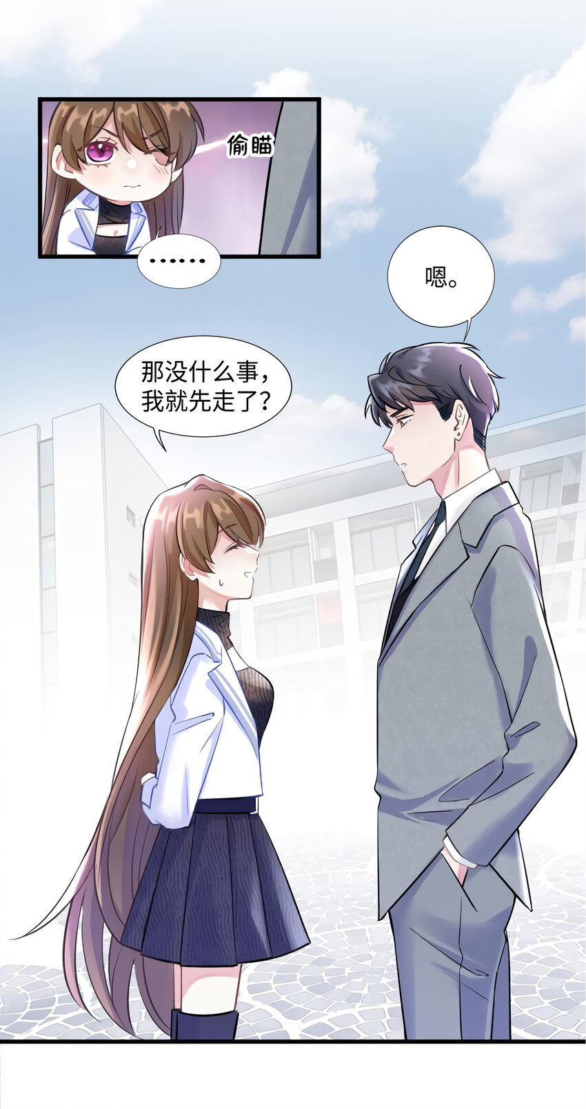 19 又撞到费南城？(1/2)-第19话
