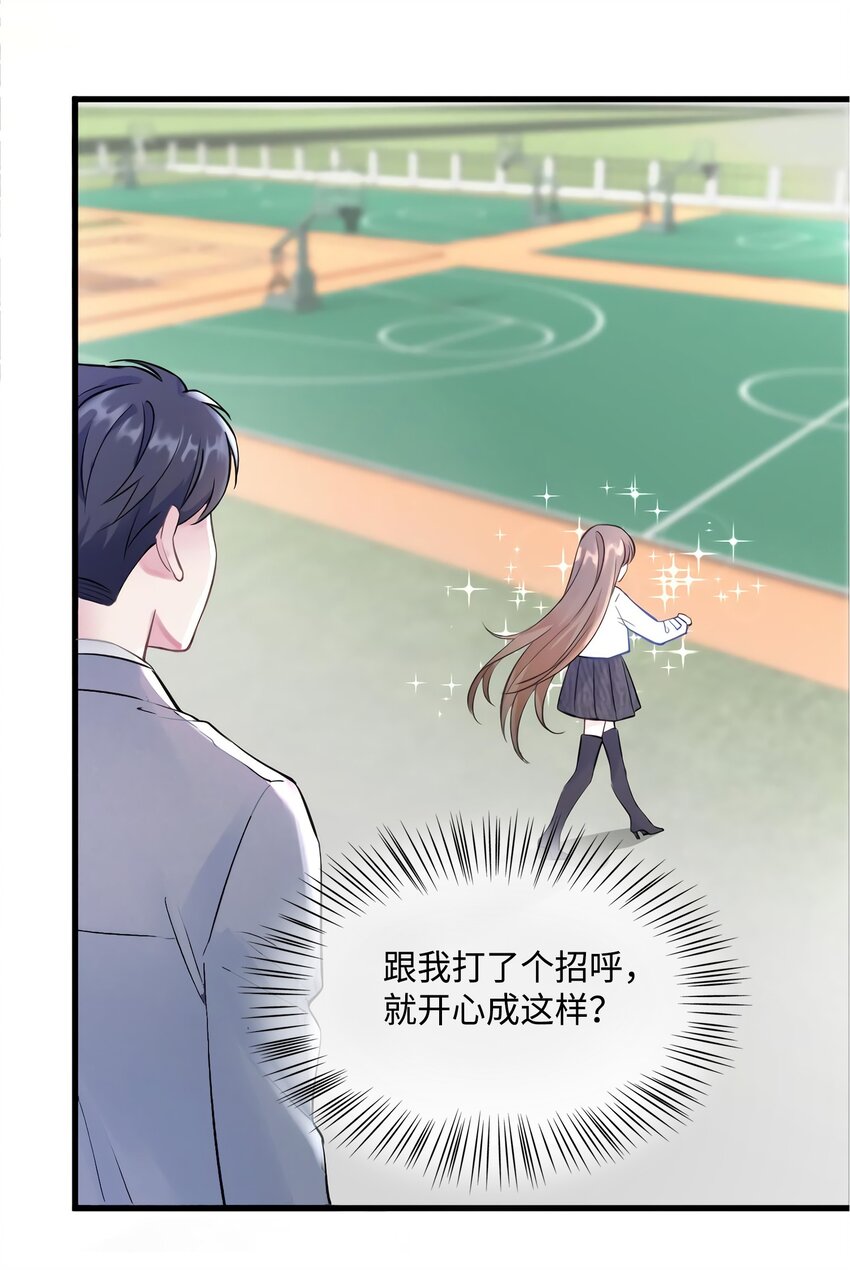 19 又撞到费南城？(1/2)-第19话