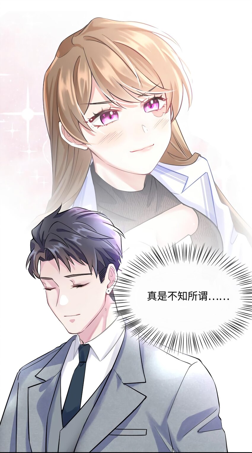 19 又撞到费南城？(1/2)-第19话