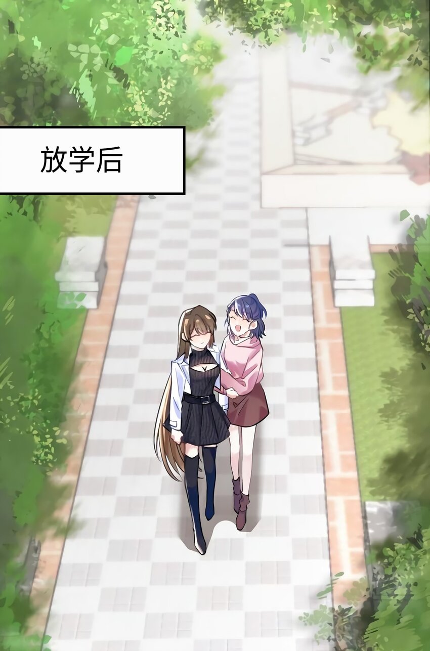 19 又撞到费南城？(1/2)-第19话