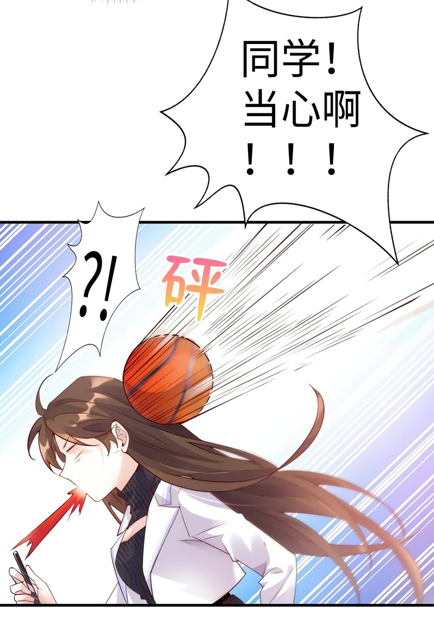 19 又撞到费南城？(1/2)-第19话