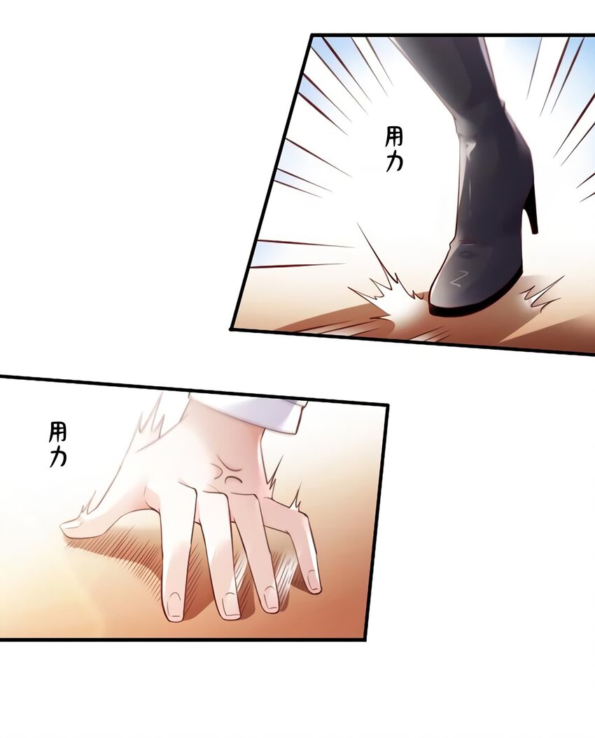 19 又撞到费南城？(1/2)-第19话