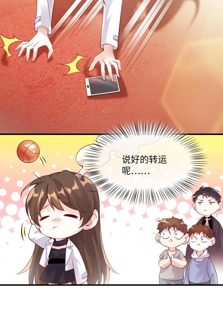 19 又撞到费南城？(1/2)-第19话