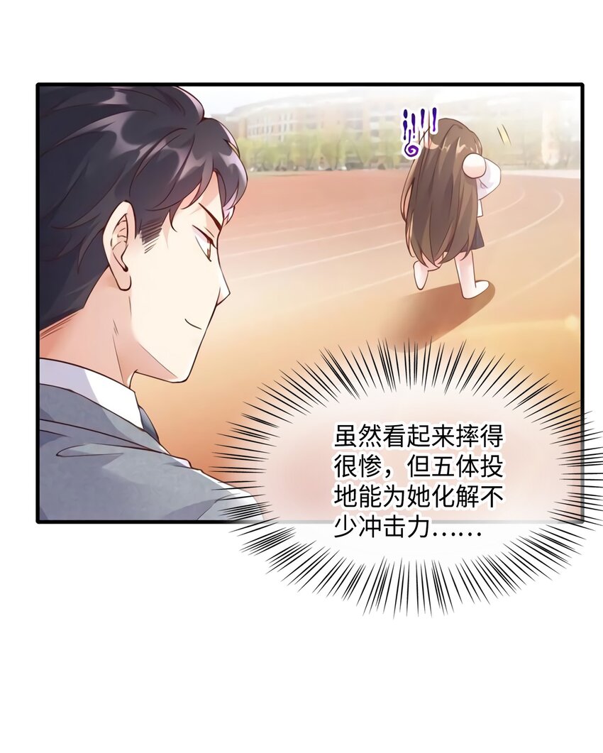 19 又撞到费南城？(1/2)-第19话