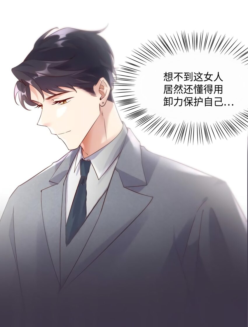 19 又撞到费南城？(1/2)-第19话