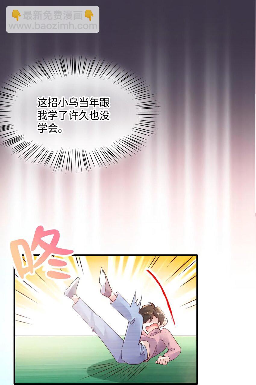 19 又撞到费南城？(1/2)-第19话