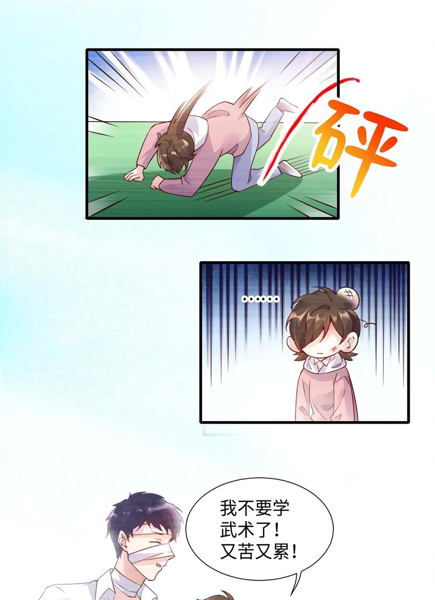 19 又撞到费南城？(1/2)-第19话