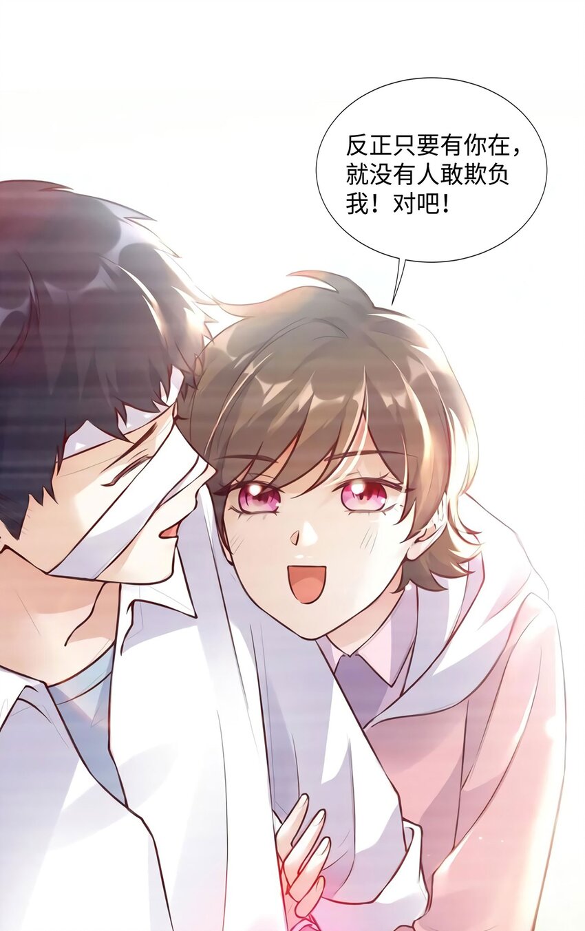 19 又撞到费南城？(1/2)-第19话