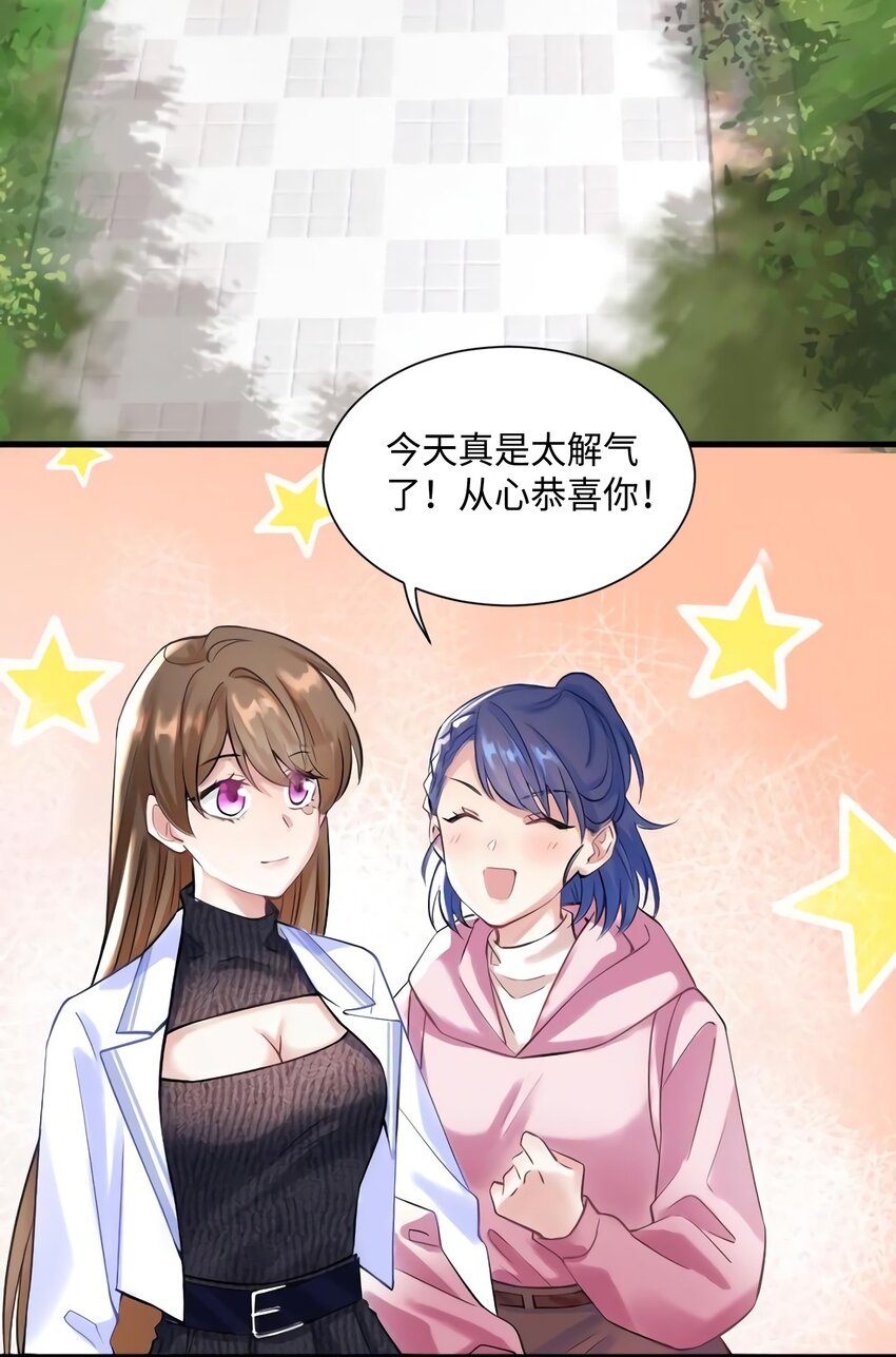 19 又撞到费南城？(1/2)-第19话