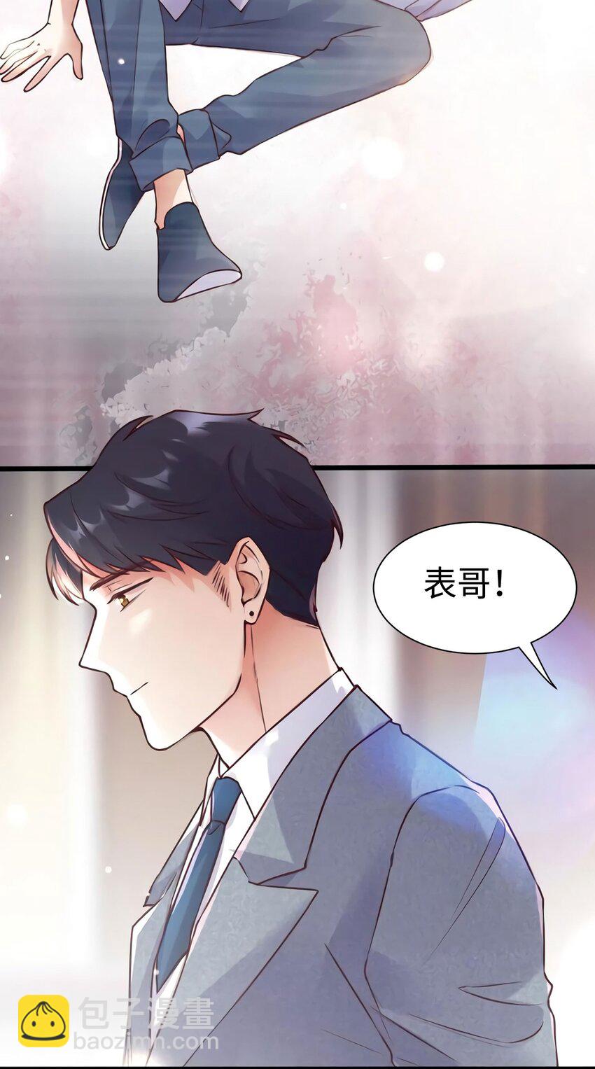19 又撞到费南城？(1/2)-第19话