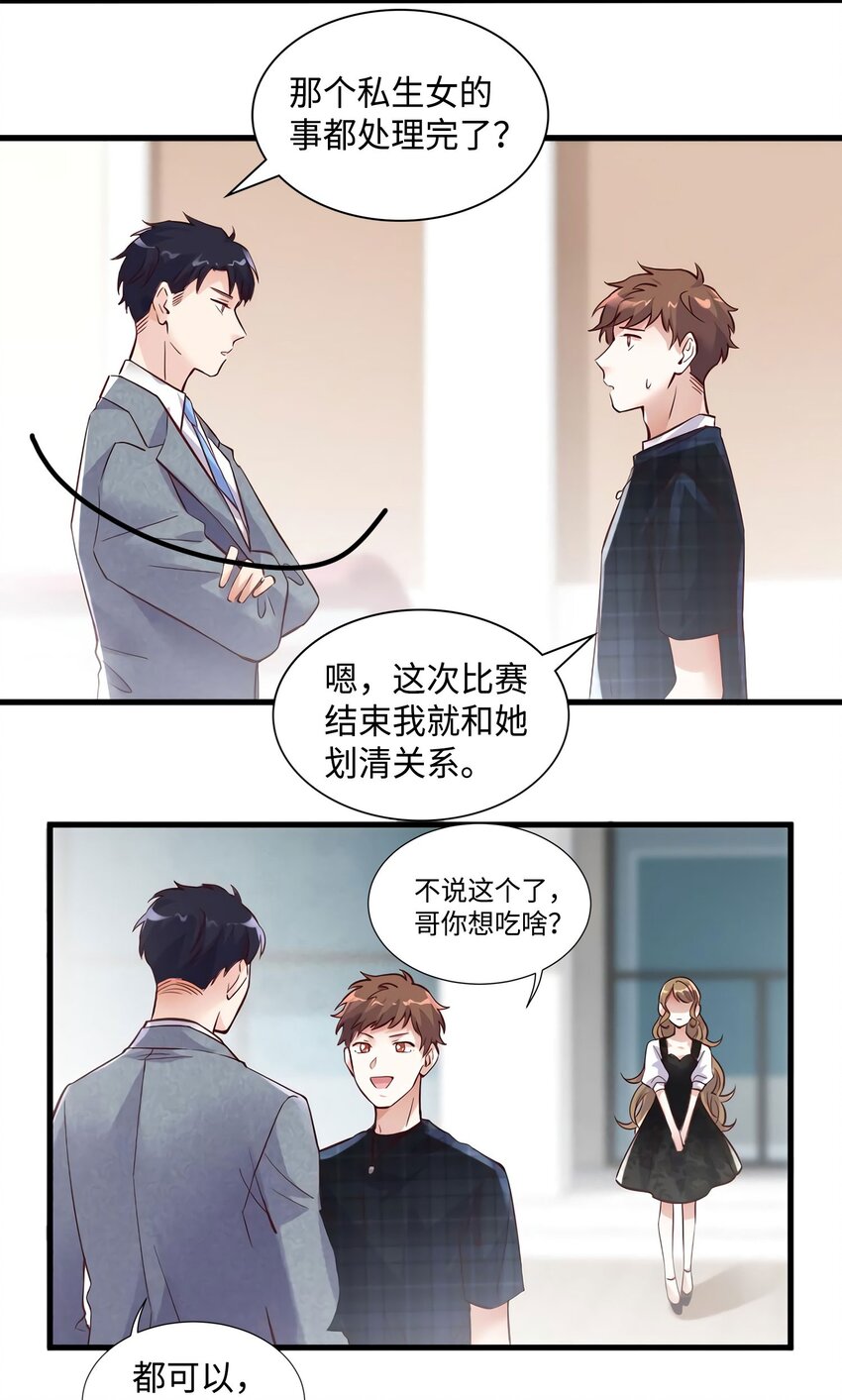 19 又撞到费南城？(1/2)-第19话