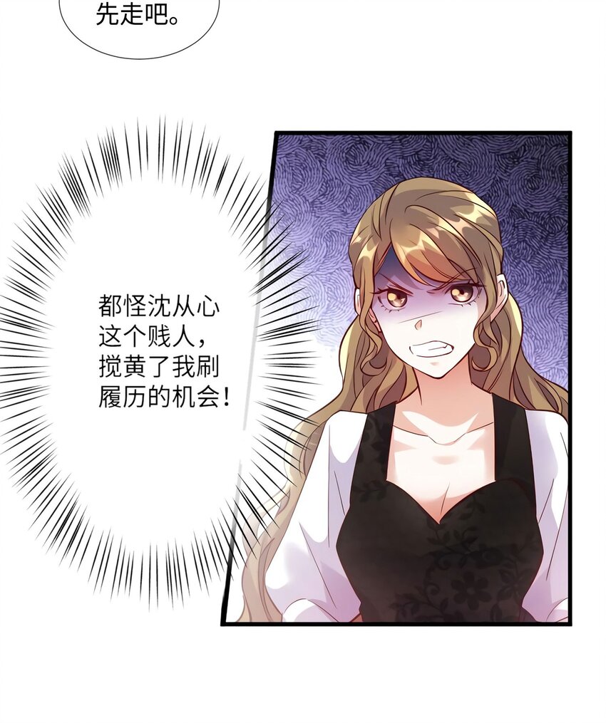 19 又撞到费南城？(1/2)-第19话