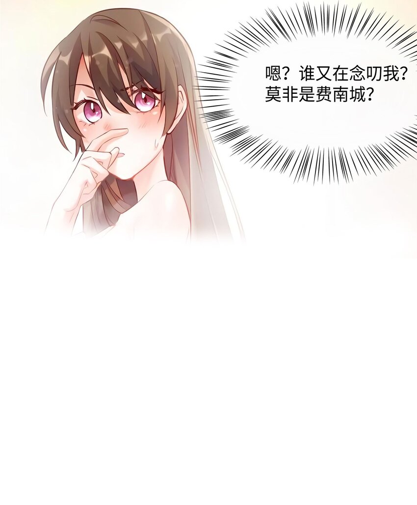 19 又撞到费南城？(1/2)-第19话