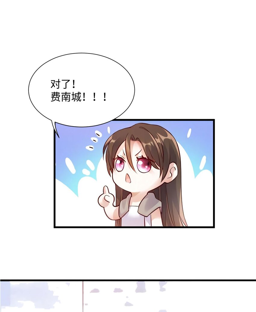 19 又撞到费南城？(1/2)-第19话