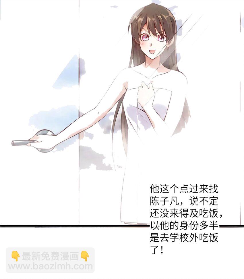 19 又撞到费南城？(1/2)-第19话