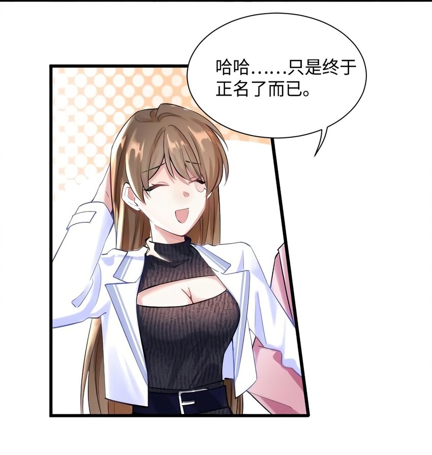19 又撞到费南城？(1/2)-第19话