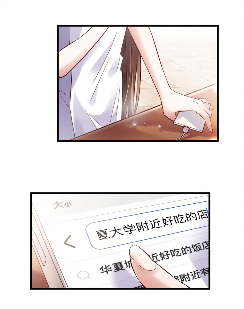 19 又撞到费南城？(1/2)-第19话