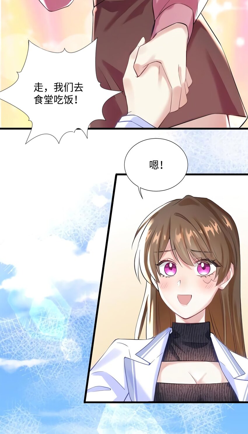19 又撞到费南城？(1/2)-第19话