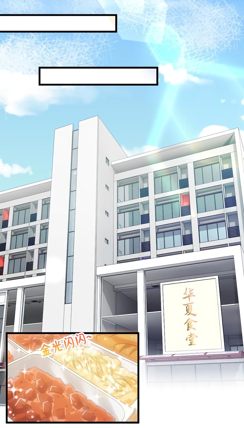 19 又撞到费南城？(1/2)-第19话