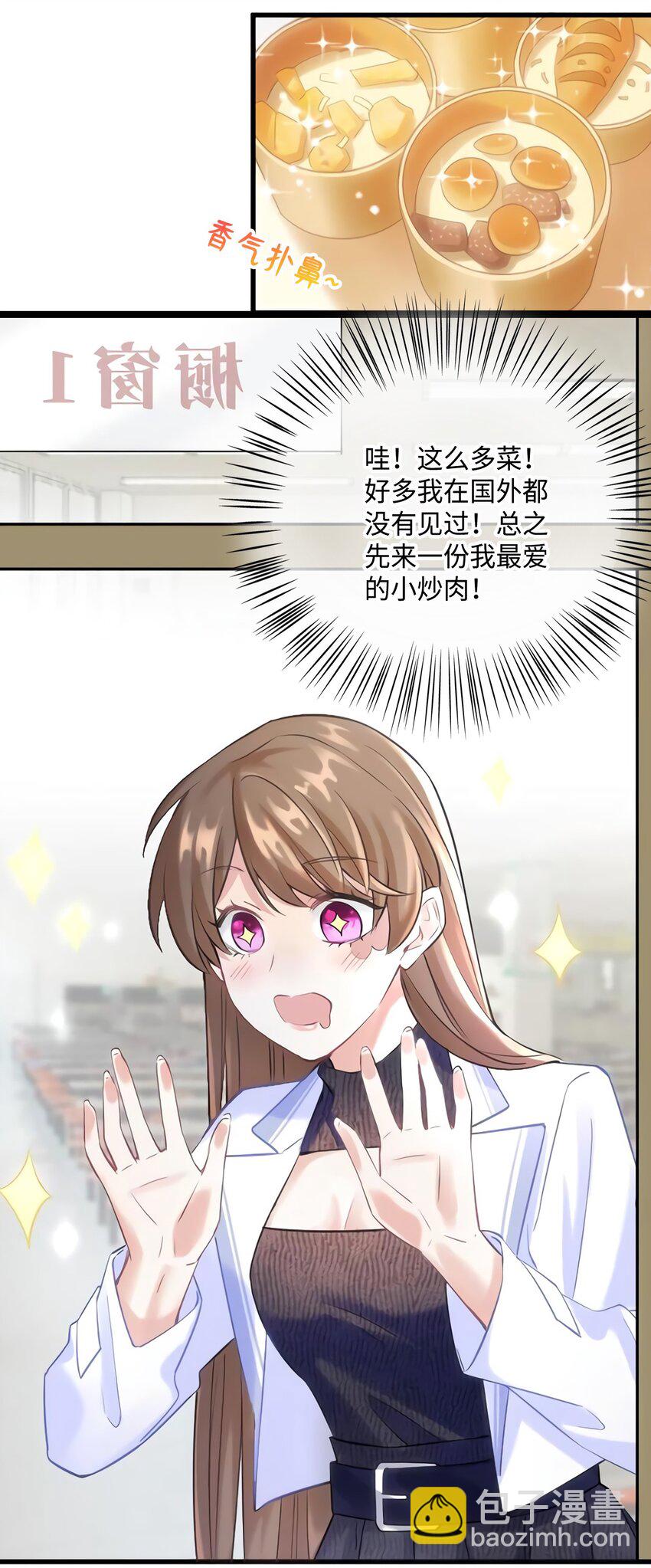 19 又撞到费南城？(1/2)-第19话