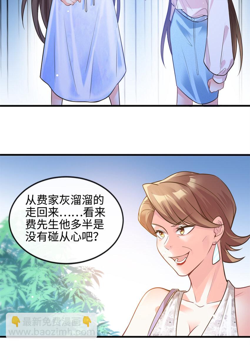 03 他就是喜欢我丑-第3话