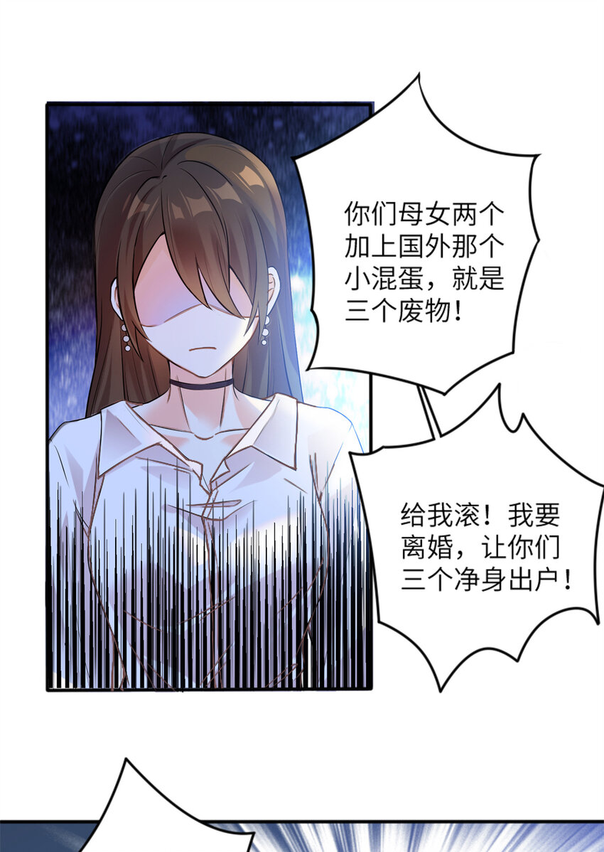 03 他就是喜欢我丑-第3话