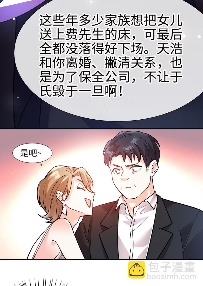 03 他就是喜欢我丑-第3话