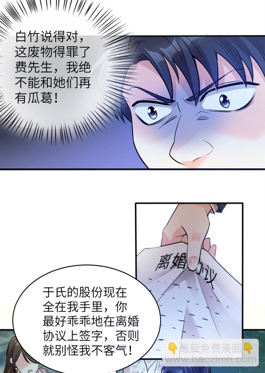 03 他就是喜欢我丑-第3话