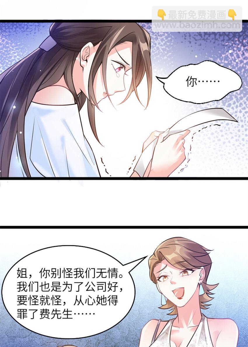 03 他就是喜欢我丑-第3话