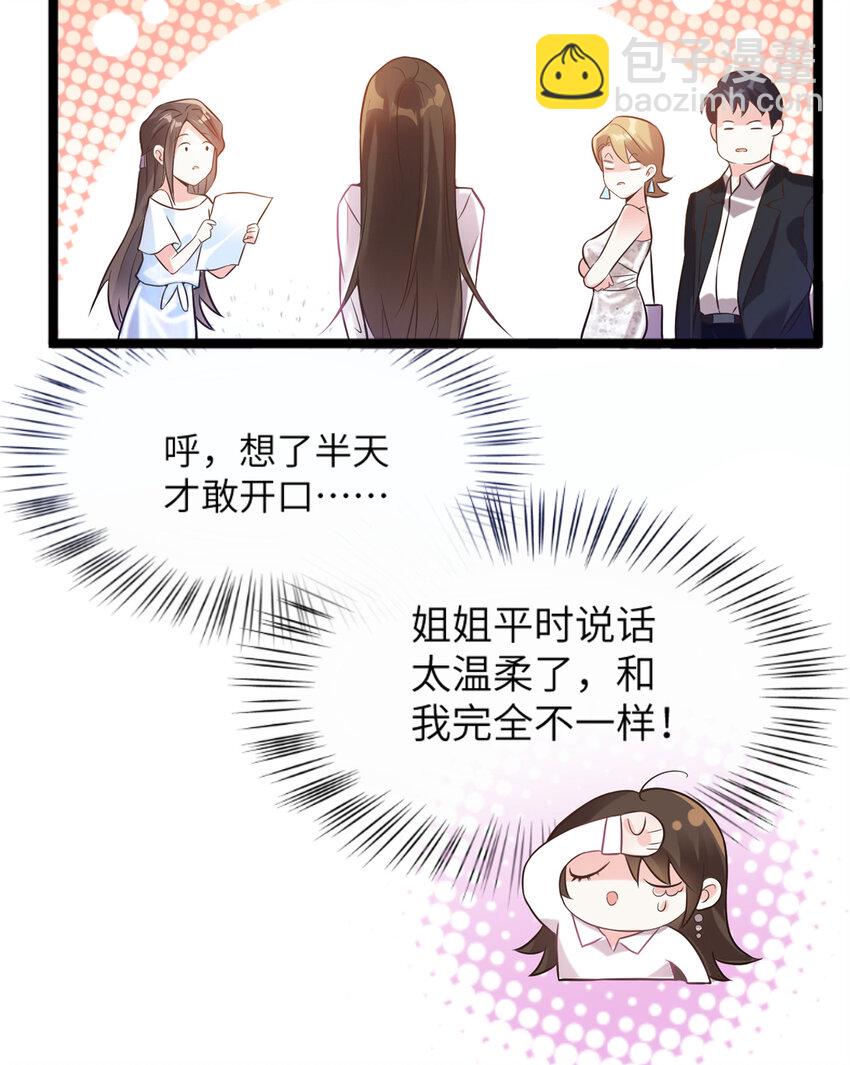 03 他就是喜欢我丑-第3话